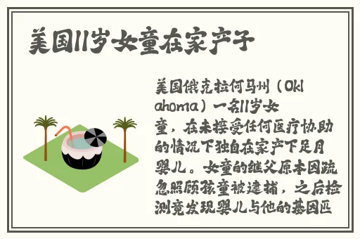 日本vs中国vs俄罗斯韩国